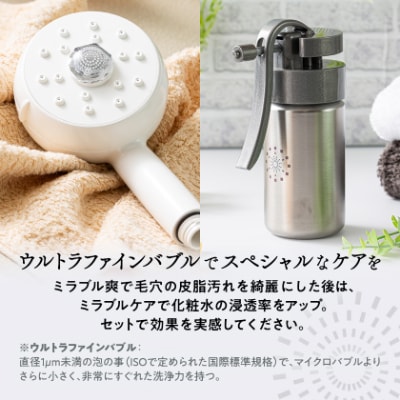 ミラブル爽　ミラブルケア　セット