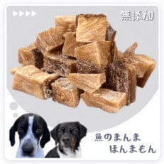 【2袋】犬用ハマチップス50g&times;2 グルテンフリー&amp;添加物不使用 アレルギーにお悩みの愛犬に