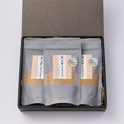 《3袋入り》発酵うまみパウダー　保存料・着色料　無添加「保存チャック付き」