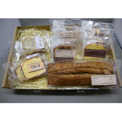 パウンドケーキ詰合わせ　お子様からご年配の方までおすすめ素朴で親しみある味わい!