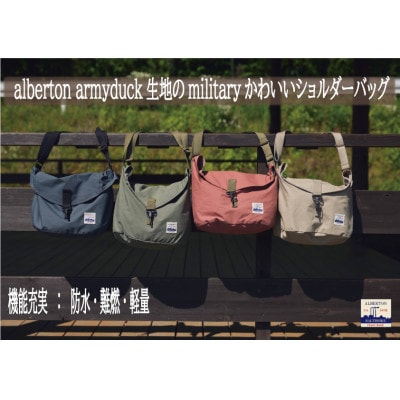 alberton　難燃・防水armyduck生地のmilitaryかわいいショルダー　ネイビー