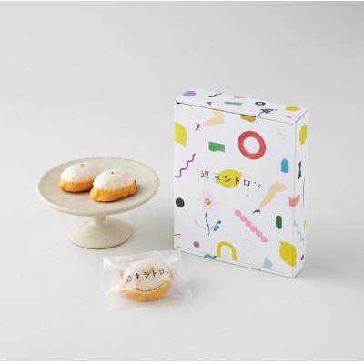レモンケーキ 週末シトロン 8個入