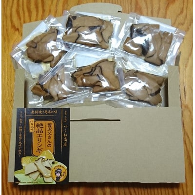 【老舗焼き鳥屋】松茸を割いて塩を振り焼き台で丁寧に焼いた状態をエリンギで再現　秋の味覚再現セットB