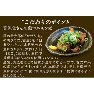 老舗焼き鳥屋のつくね商店一押しセット