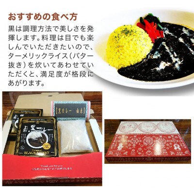 【ご当地カレー】上牧黒カレー(中辛)2個+地元米(ひのひかり)2合をセット