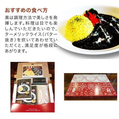 【ご当地カレー】上牧黒カレー(中辛)2個+地元米(ひのひかり)2合をセット