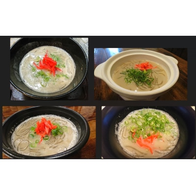 【老舗焼き鳥屋】ラーメン好きを唸らせるクオリティー　豚骨伝来の久留米流 極麺 4食セット