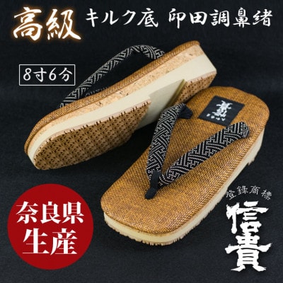 信貴毘沙門亀甲コルク底　25～27cm