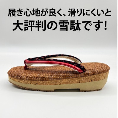 信貴　信貴コルク底雪駄(婦人)(BSC-100)