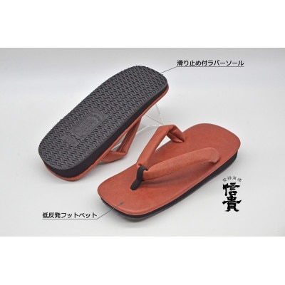 信貴 国産Leather雪駄(STK-85Lブラウン size:M)