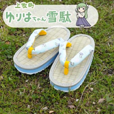 ゆりはちゃん子供雪駄ブルー(TK1103B・16.5cm)