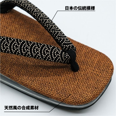 信貴AIRSOLE雪駄　(STAIRBR83)