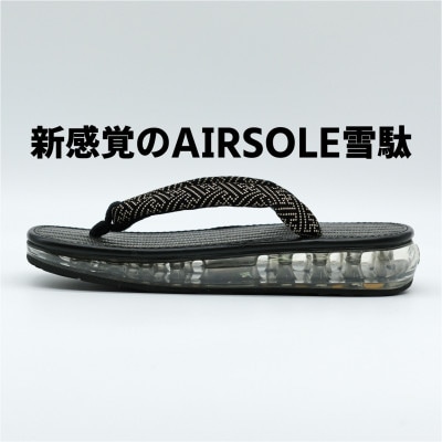 信貴AIRSOLE雪駄　(STAIRBK83)