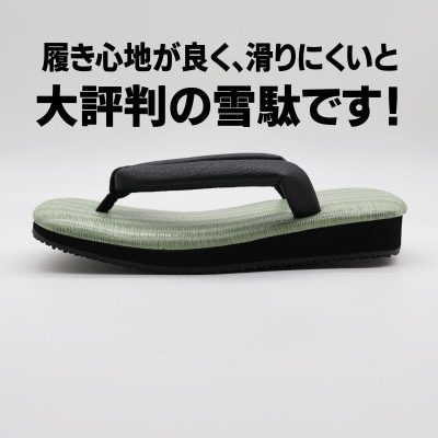 信貴緑チバ雪駄(STBOUZ-B83)