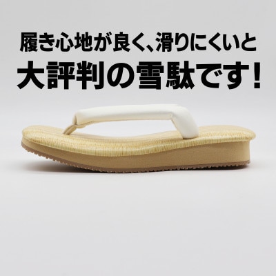 信貴黄チバ雪駄(STBOUZ-W83)