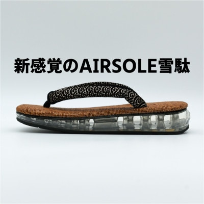 信貴AIRSOLE雪駄　(STAIRBR95)