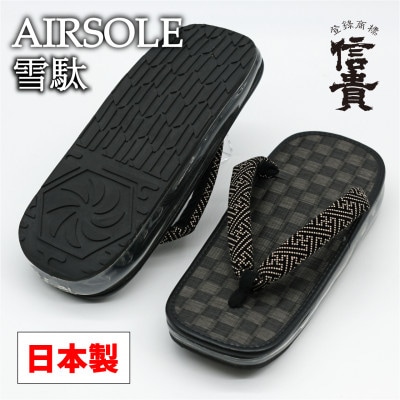 信貴AIRSOLE雪駄　(STAIRBK86)