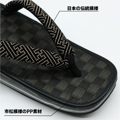 信貴AIRSOLE雪駄　(STAIRBK86)