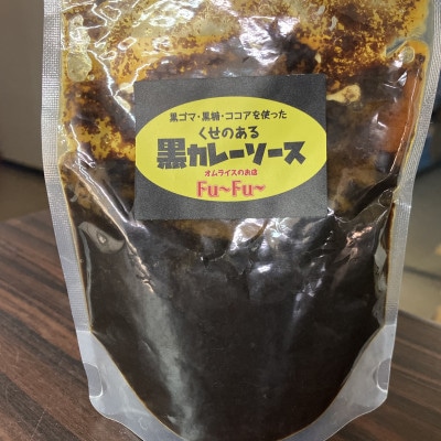 【奈良上牧町】黒カレー詰め合わせセット6P