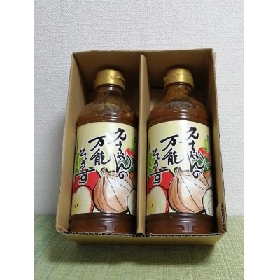 久ちゃんの万能そうす