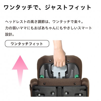 ハイバックジュニアISOFIX R129 ブラウン