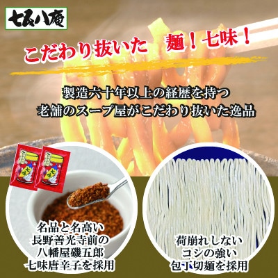 七五八庵　味噌煮込うどん4人前
