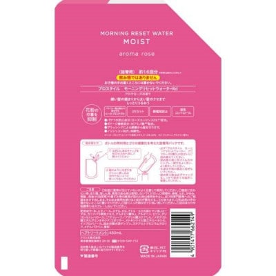 プロスタイル　モーニングリセットウォーター　アロマローズの香り　詰替用　20袋