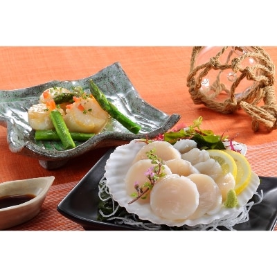 ホタテ貝柱 200g×2