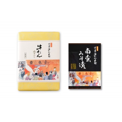 伊達の牛たん塩仕込み100g×3袋　&　南蛮味噌漬け100gセット