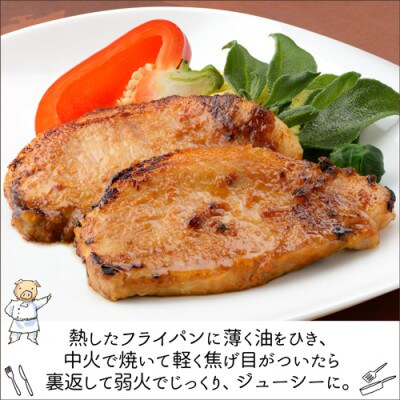 伊豆沼農産　宮城県産豚ロース味噌漬け