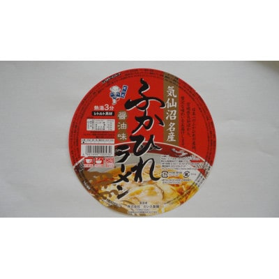 宮城のラーメン味比べセット(6個入り)