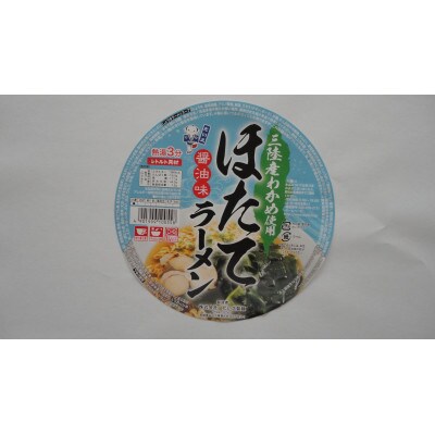 宮城のラーメン味比べセット(6個入り)