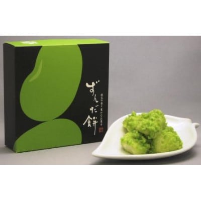 宮城県の郷土料理の「すんだ餅」と「喜久福ずんだ」と深蒸し煎茶の詰め合わせ