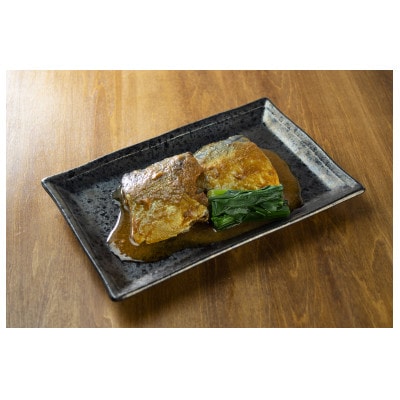 こだわりの逸品「三陸海彩　和風煮魚詰め合わせ」4種×2パック