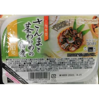 三陸食堂さんまと茎わかめの佃煮　100g×12パック