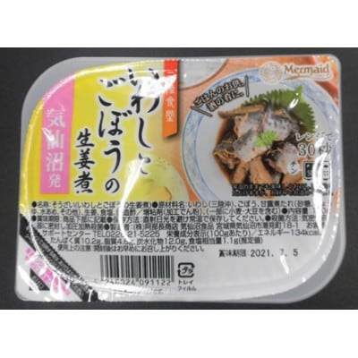 三陸食堂いわしとごぼうの生姜煮　120g×12パック
