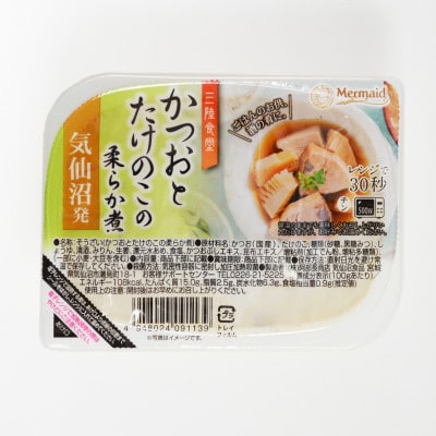 三陸食堂かつおとたけのこの柔らか煮　120g×12パック