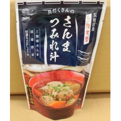 三陸食堂さんまつみれ汁210g×12パック