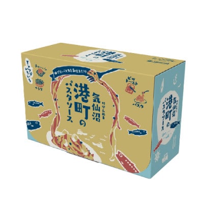 港町パスタソースセット　4種×各3袋(計12袋)