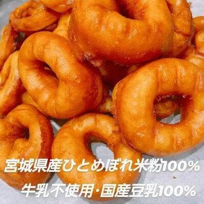 宮城県産ひとめぼれ米粉100%使用　グルテンフリー　つやぱんドーナッツ5個