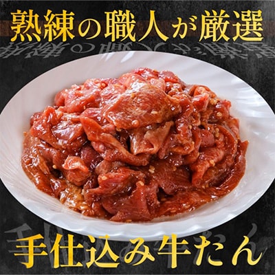 仙台名物 牛タン 極み 切り落とし 500g(250gx2) 宮城 DATEYA特製の塩味 贈答箱付