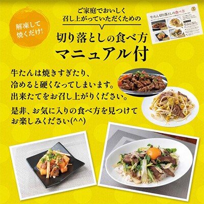仙台名物 牛タン 極み 切り落とし 500g(250gx2) 宮城 DATEYA特製の塩味 贈答箱付