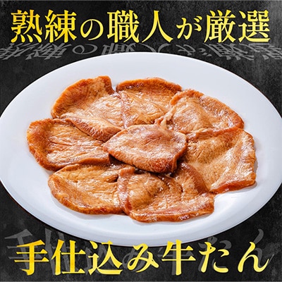 杜の都・仙台の名物 厚切り牛タン  1kg (250gx4) [ギフト 対応可 焼き方 レシピ付]