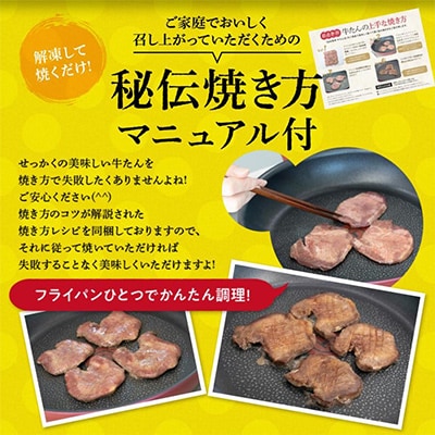 杜の都・仙台の名物 厚切り牛タン  1kg (250gx4) [ギフト 対応可 焼き方 レシピ付]