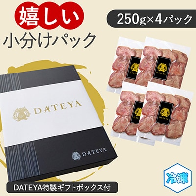 杜の都・仙台の名物 厚切り牛タン  1kg (250gx4) [ギフト 対応可 焼き方 レシピ付]