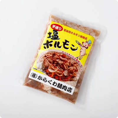気仙沼ホルモンしお味300g×2P