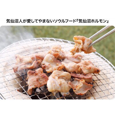 気仙沼ホルモンしお味500g×2P