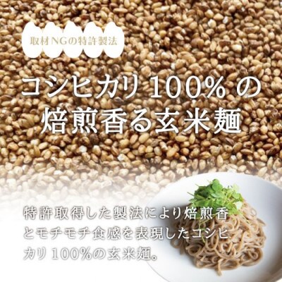 グルテンフリー 玄米麺と米粉パスタ 食べ比べセット