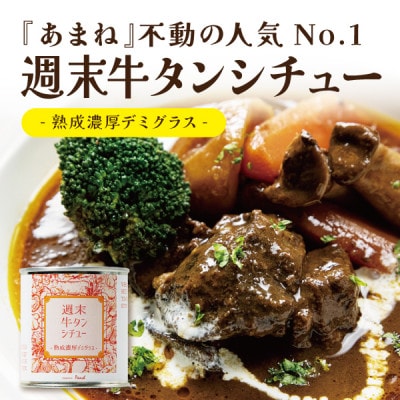 洋食クラフト缶詰セット 各1缶【黒化粧箱】デミグラス、牛タン、志津川湾産タコ、南三陸産カキ ギフト