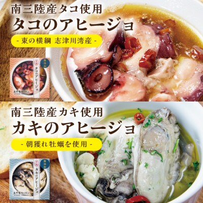 洋食クラフト缶詰セット 各1缶【黒化粧箱】デミグラス、牛タン、志津川湾産タコ、南三陸産カキ ギフト